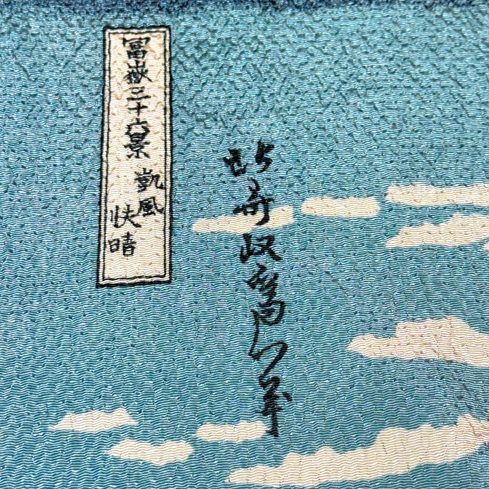 Vintage Mt. Fuji Japanese Silk Tapestry Scarf - Picture 11 of 17